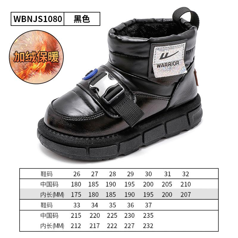 

Детская обувь, детские флисовые зимние ботинки, зимняя новая обувь для мальчиков, зимняя обувь на одну ногу для студентов 27