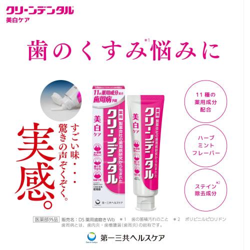 Clean Dental Whitening Care 50g Paste, Toothpaste for Dull Teeth, Periodontal Disease, Fluoride, "Addictive Feeling