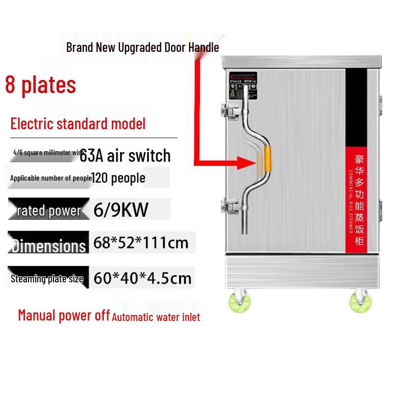 JZDASI Commercial 8-Tray Steamer CN plug (adapter included)
