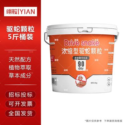 Yian Outdoor Snake Repellent