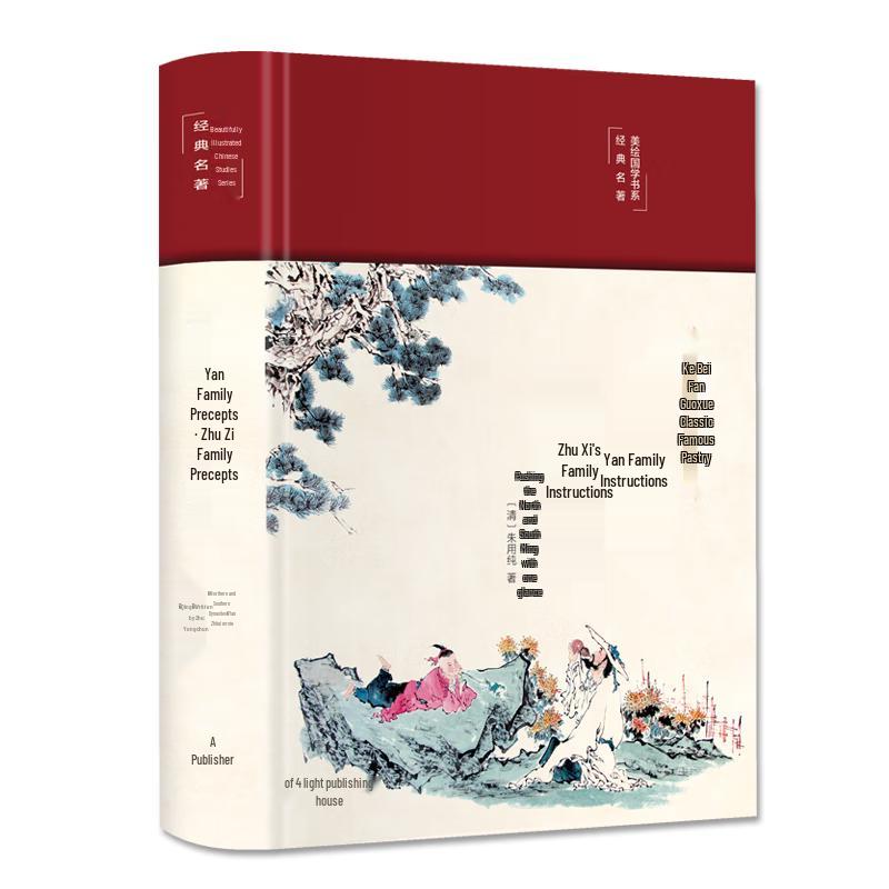 Beautifully Illustrated Chinese Classics Collection (Cloth-bound Hardcover)
