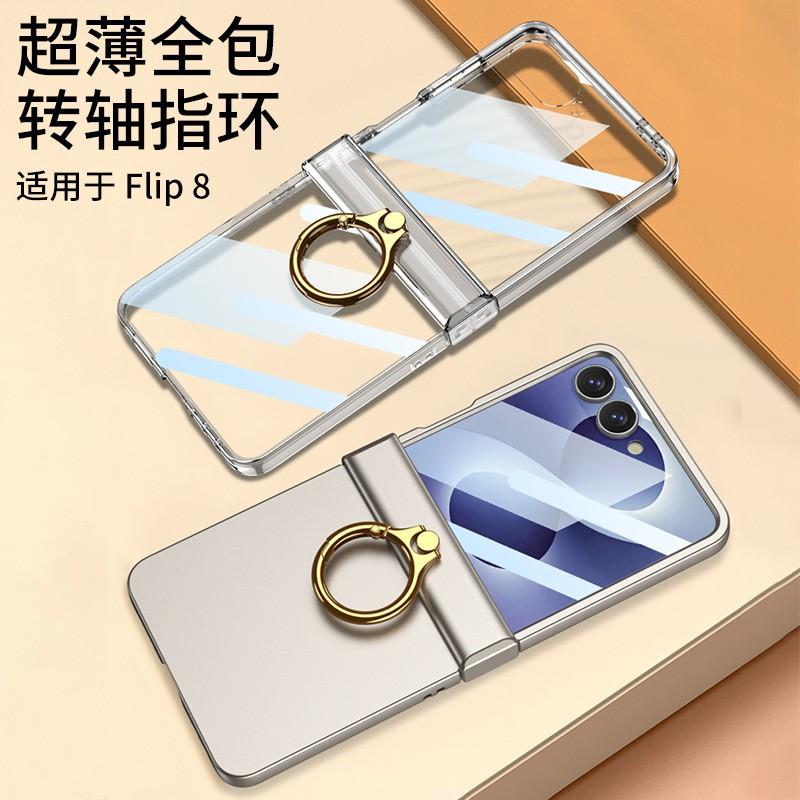 Galaxy Z Flip 8 Vollschutz Hartschalen-Case mit integriertem MagSafe-kompatiblem Ringständer Scharnierschutz