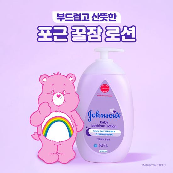 Johnson's Bedtime/Pink Lotion/Oil 2P Care Bears Special Pack