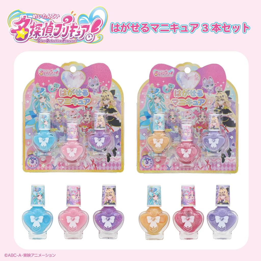 Detective Precure Nail Polish Set Easily Removed with Water Shobido Peel-Off (3 Bottles) - - (Color B)