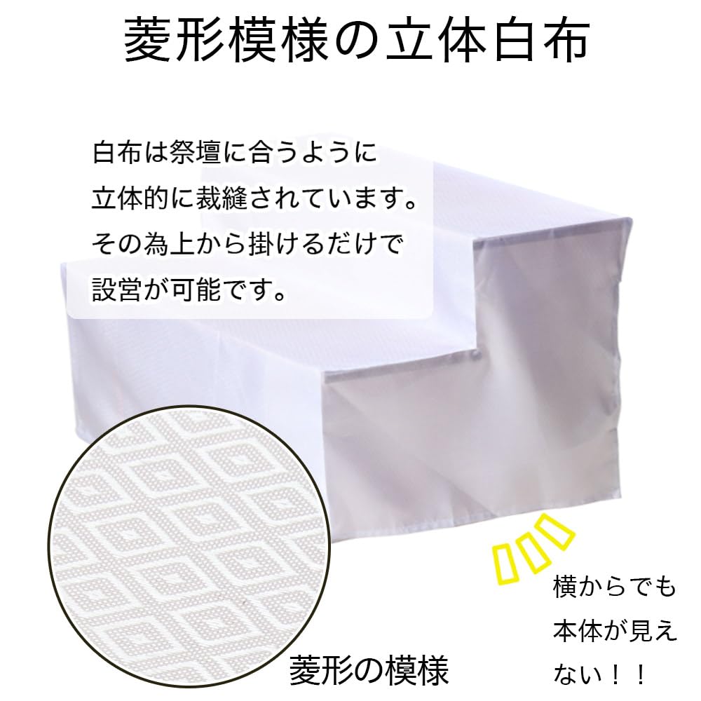 Two-tiered Spirit Shelf, Size 30, 90cm Wide, with White Cloth and Photo Frame, Suitable for Obon, First Obon, and New Obon.