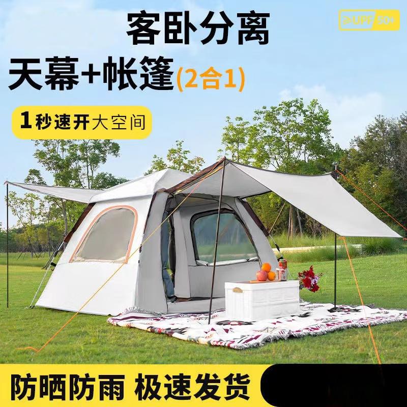 Di Qing Man Outdoor Camping Tent 2-3 Person