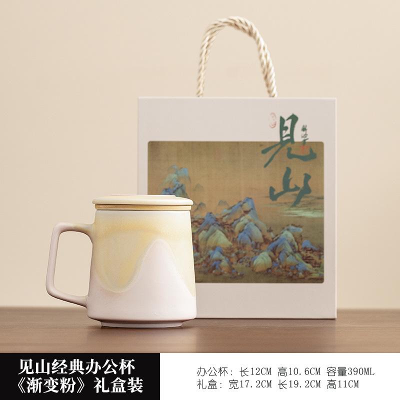 Jianshan Series Couple Cup, A Pair Of High-End Company And Enterprise Souvenirs, Ceramic Office Water Cup With Lid
