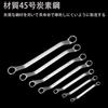 Set of 7 Long Open End Nut Tightening Mirror for Automotive and Motorcycle Repairs Wrenches, Tools, Finish, 75°, 6-17mm,
