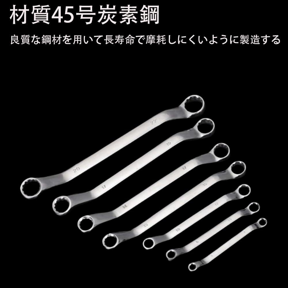 Set of 7 Long Open End Nut Tightening Mirror for Automotive and Motorcycle Repairs Wrenches, Tools, Finish, 75°, 6-17mm,