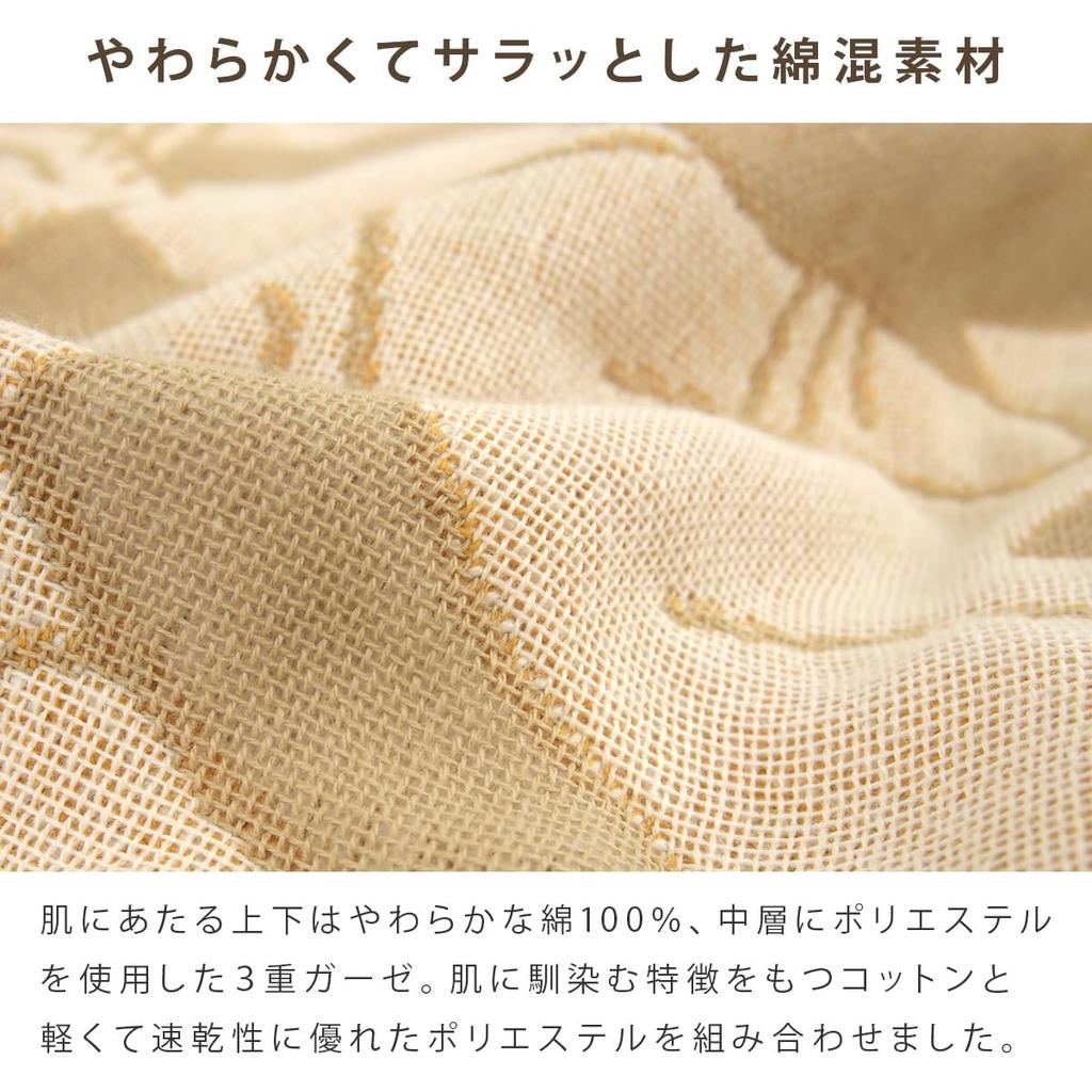 Rivere Gauze Single Cat Cooling Cotton Blend Blanket, Triple-Layer Gauze, Size, Print, Washable, Blanket/Towel Blanket, Protection, Summer, (Blue)