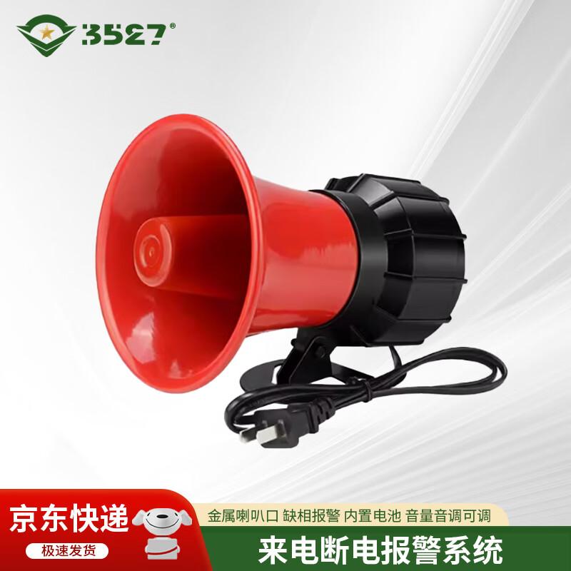 

3527 Remote Power & Phase Loss Alarm System