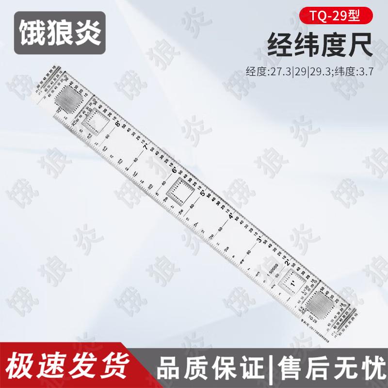 Geographic Coordinate Mapping Ruler