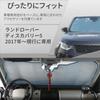 Windshield Sunshade for Land Rover Discovery 5 Car Light Front Car Light Heat UV Easy Installation and Interior Car Design (2017-Present Models) -