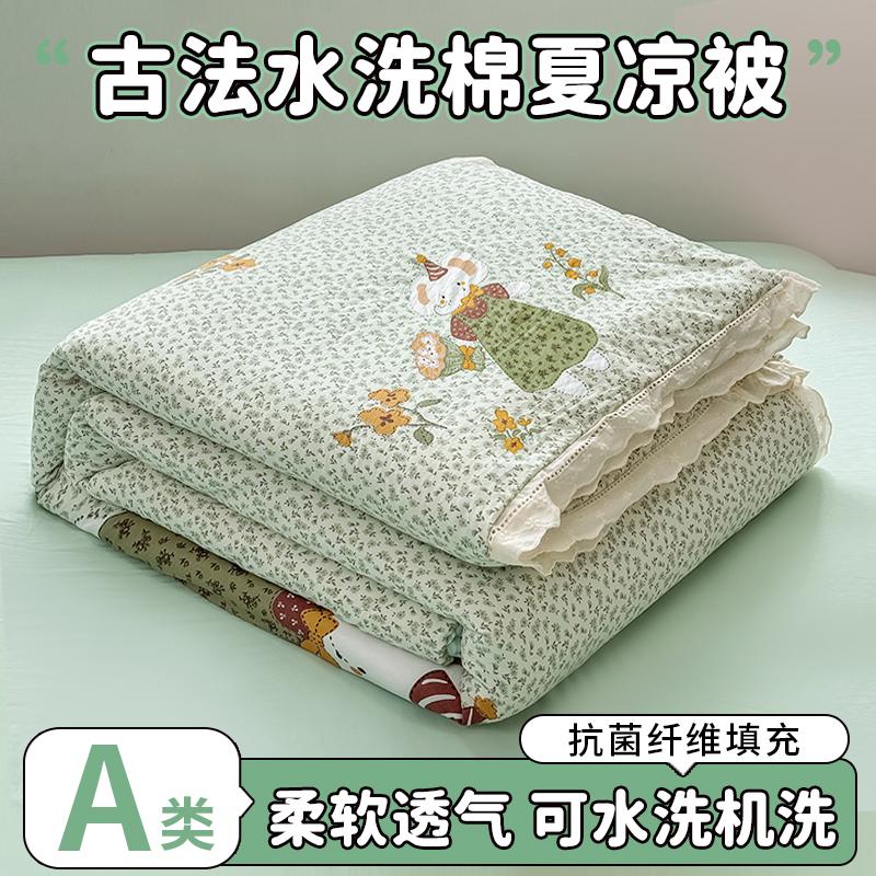 Yongyou Ancient Method Imitation Cotton Summer Quilt Set Hollow Lace Summer Cool Quilt Air Conditioner Quilt (Including Antibacterial Fiber)