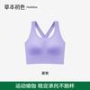 Herbal primary color underwear women's new gathered seamless breathable nude ice silk wide shoulder strap sports cross vest