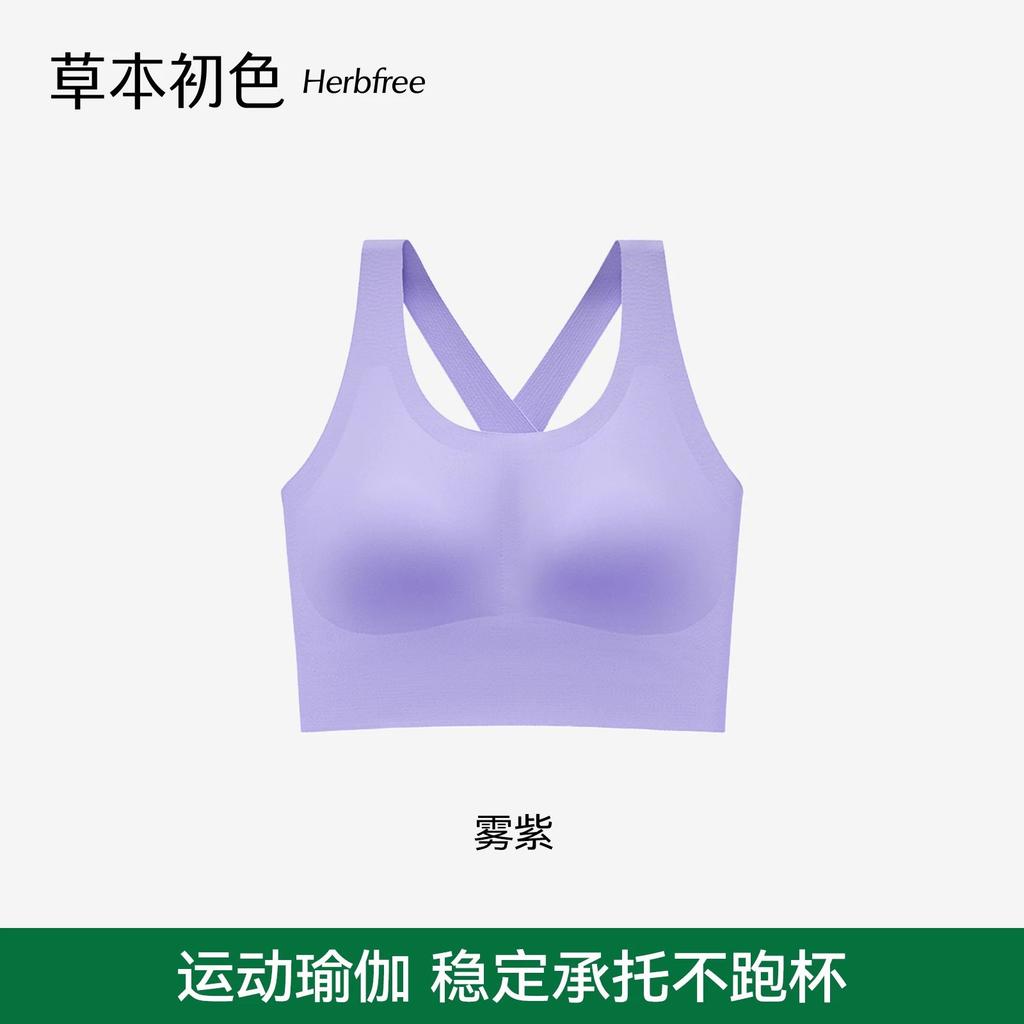 Herbal primary color underwear women's new gathered seamless breathable nude ice silk wide shoulder strap sports cross vest