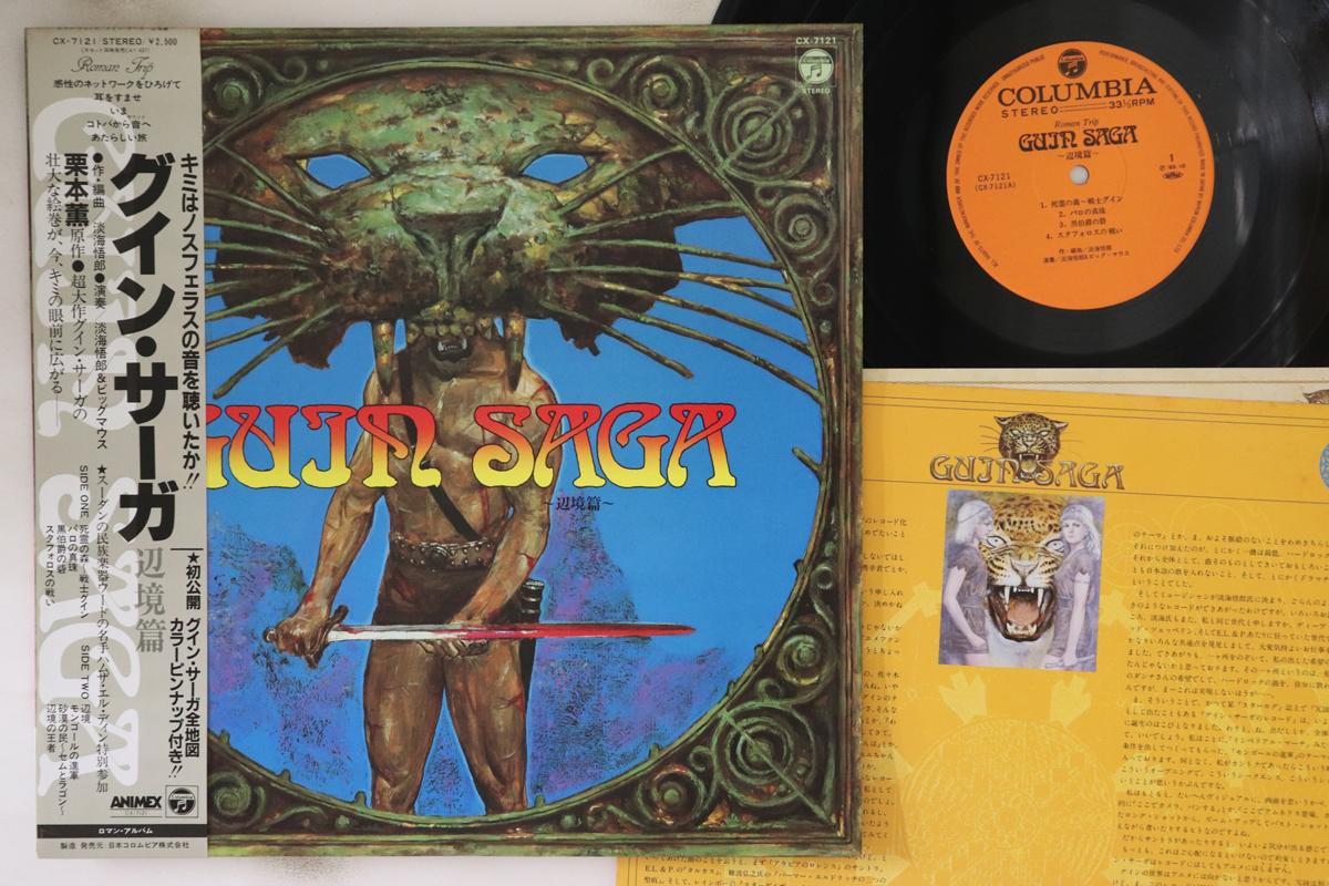 

LP Record GORO OHMI - Guin Saga CX7121 COLUMBIA 1983 Japan Obi Anime/Game Used