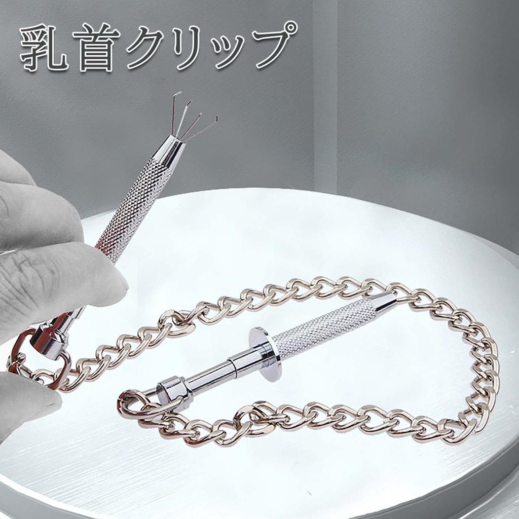 Yemax Nipple Clips with Stainless Bead Grabber 4th for Nipple Adult for SM Nipple Nipple Restraint Nipple Clit 1 Piece Chain, Steel, Design, Clip,