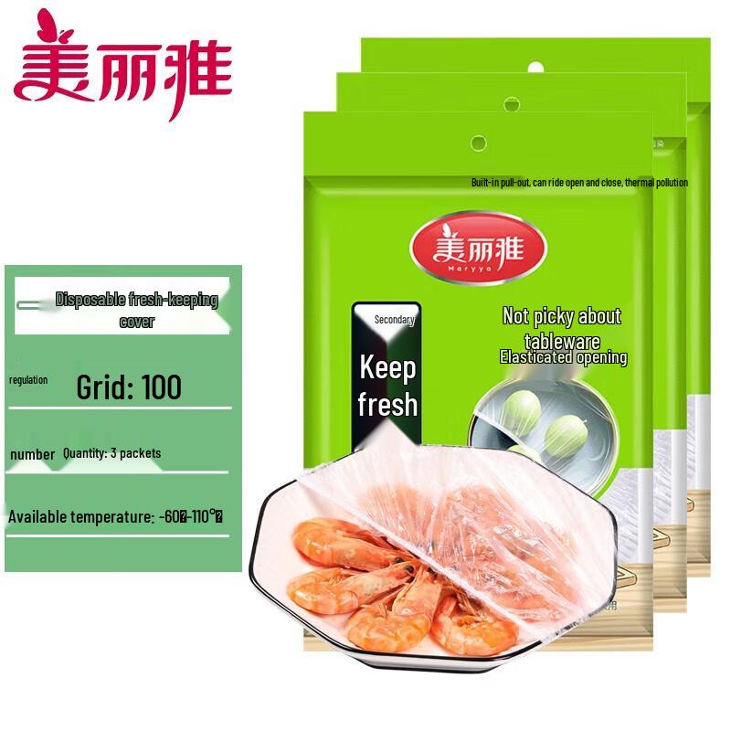 Disposable Food Covers