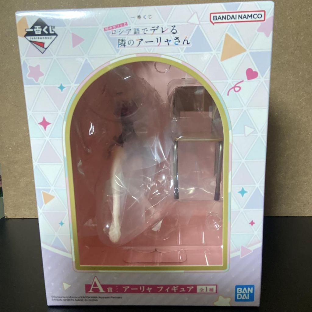 [USED] 1st Lottery Rosider A Prize