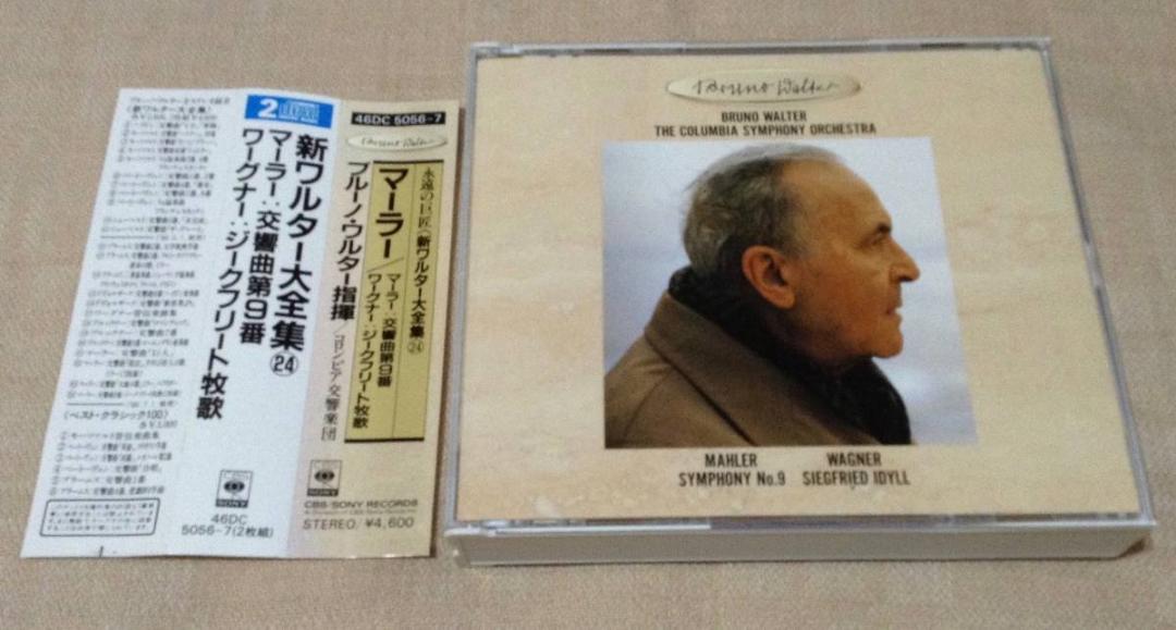 

[USED] Mahler: Symphony No. 9 / Wagner: Siegfried Idyll Walter
