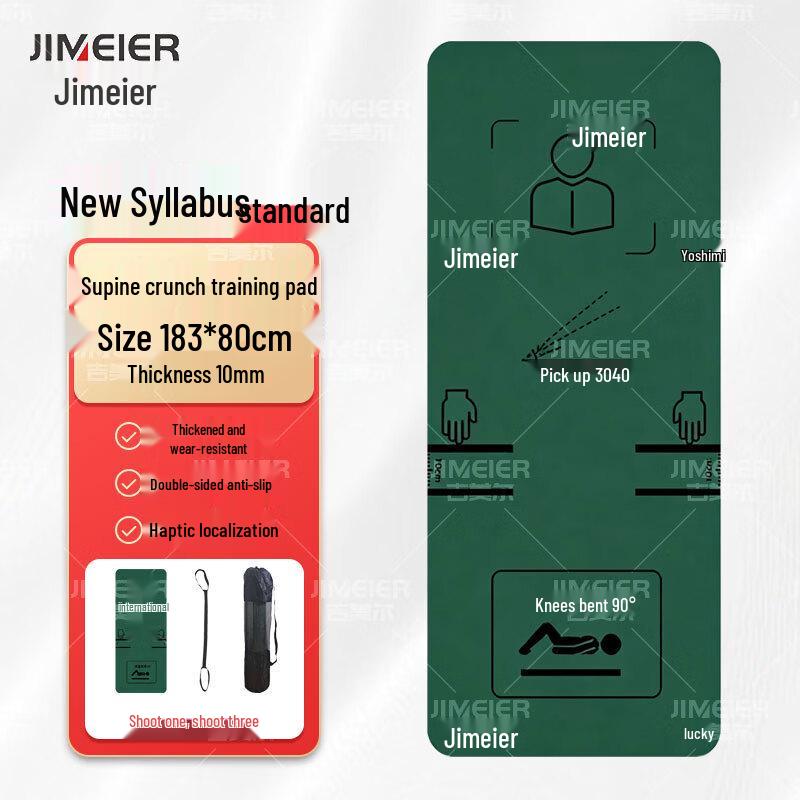 Jimeier Classic Sit-up Training Mat