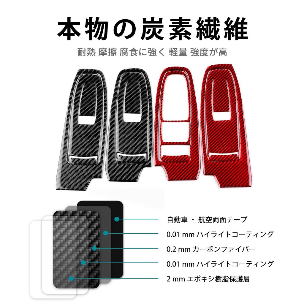 AIRSPEED Carbon Fiber Window Lift Switch Decorative Panel for Subaru WRX Generation VB RHD Stylish Interior Decorative Sticker with Tape for a Stylish