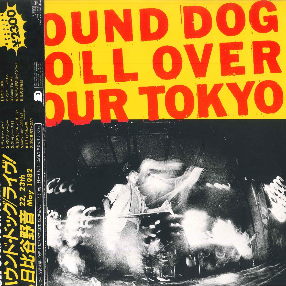 

LP Record HOUND DOG - Roll Over Tour, TOKYO 23AH1449 CBS SONY 1982 Japan Obi Japanese Pop/Rock Used