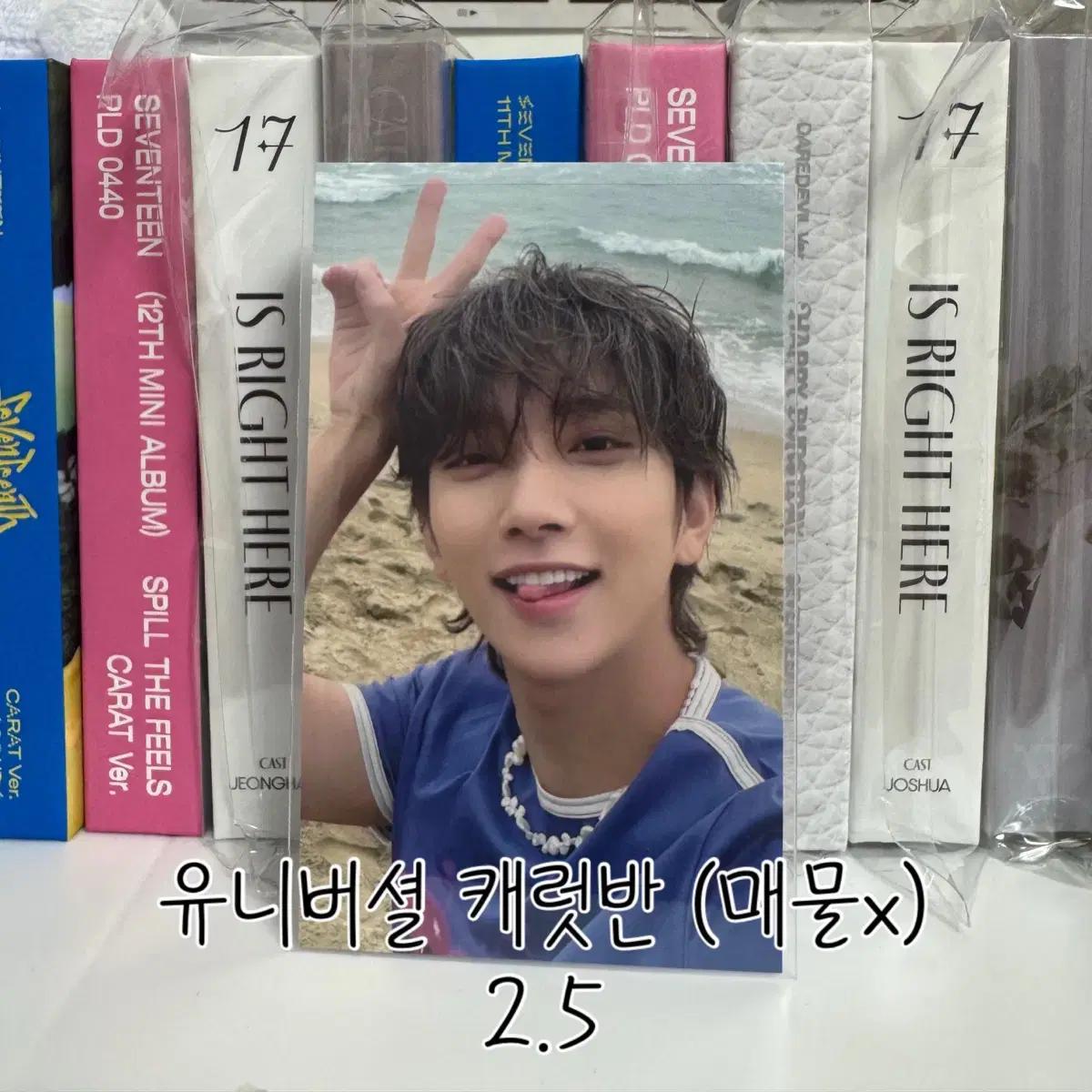 

Seventeen Джошуа Выплесни Чувства Карат Бан Универсальные Преимущества