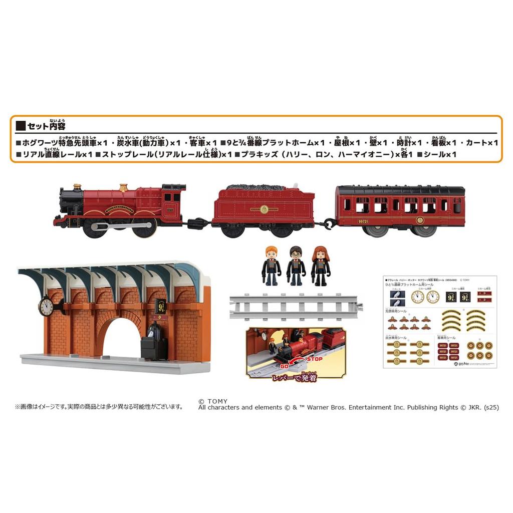 Takara Tomy Plarail Harry Potter Hogwarts Express Train Toy for Ages 3 and Up