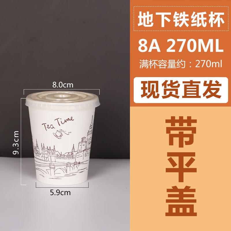 Yicang Disposable Paper Cups, 270ml