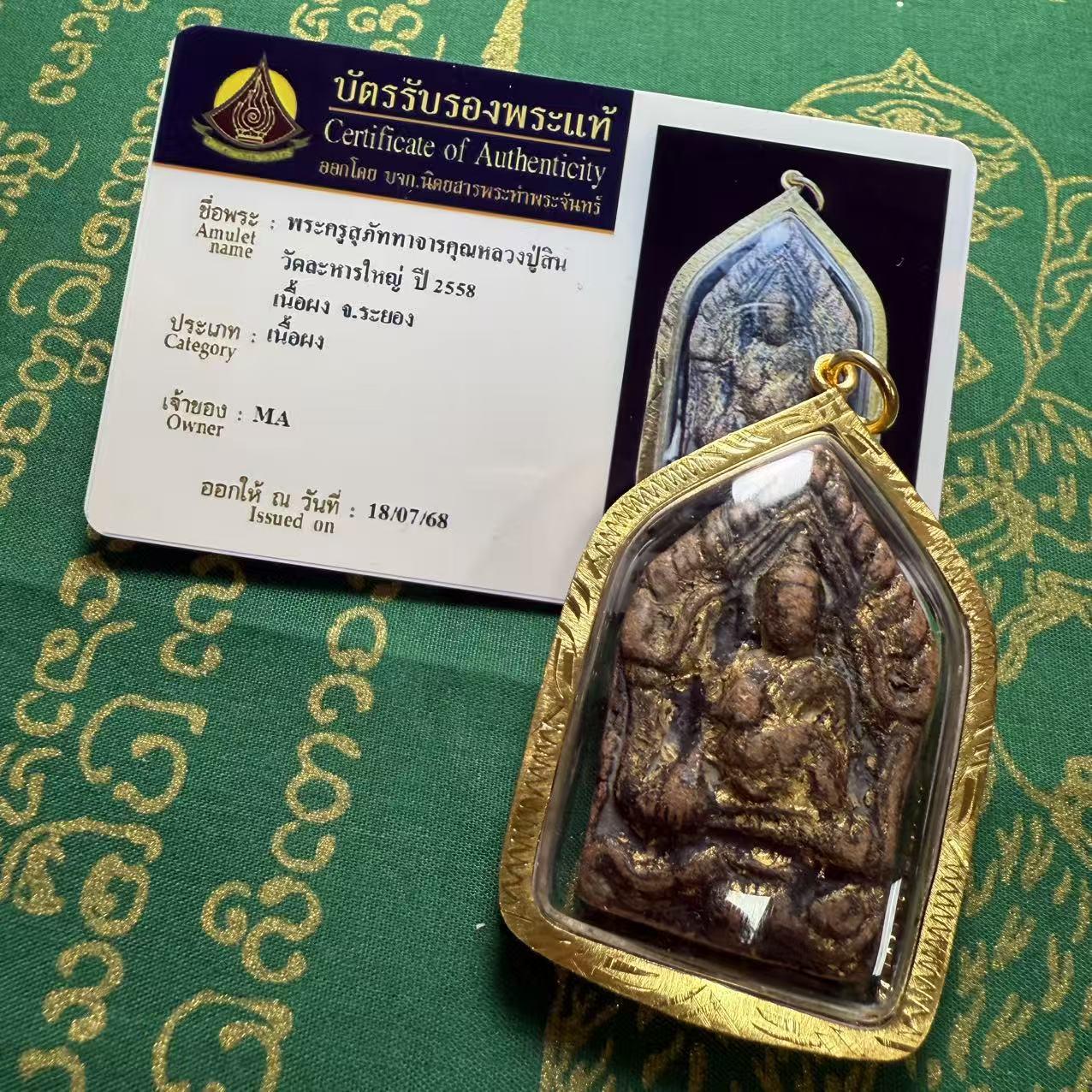 

Ancient Cuban Arichaa Khun Phaen 2558 Coconut Shell Thai Amulet Pendant Taixin Yuan