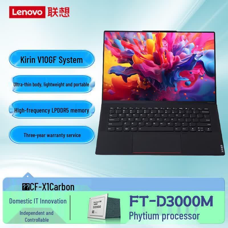 Lenovo CF-X1 Carbon Xinchuang Notebook (CN version) National Defense UnionTech V20