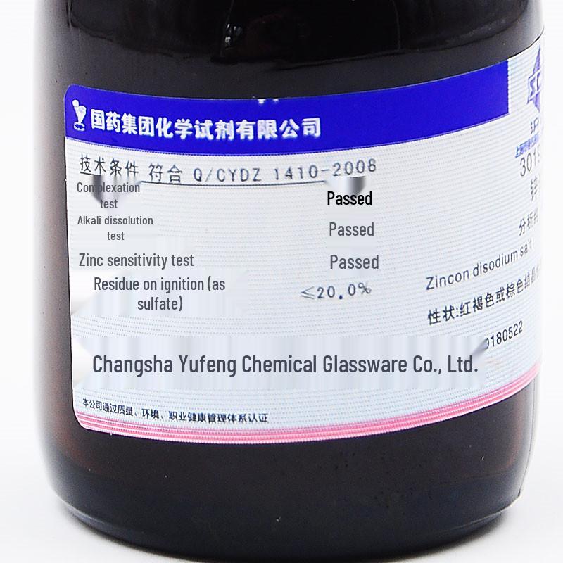Zinc Reagent, Analytical Grade, 5g/Bottle, CAS: 62625-22-3