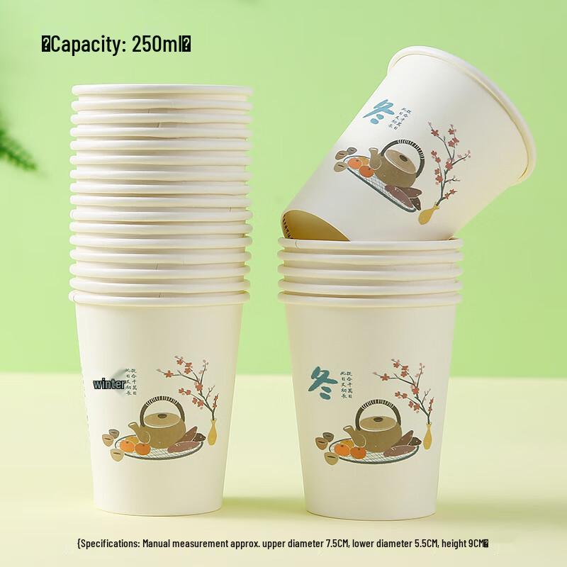 Chengzhi Disposable Thickened Paper Cups
