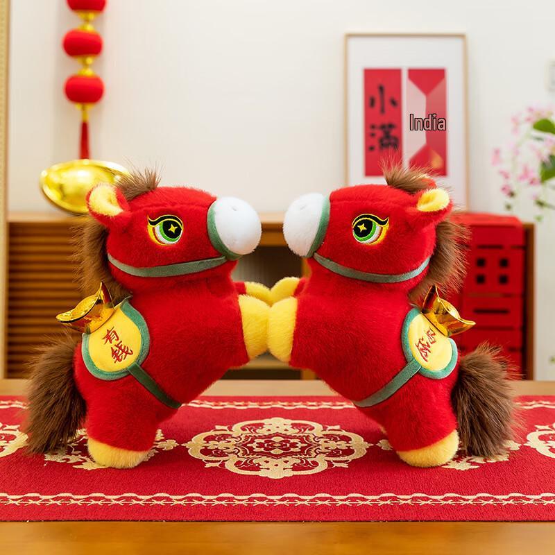 Chang Bao Sen Year of the Horse Lucky Plush Doll