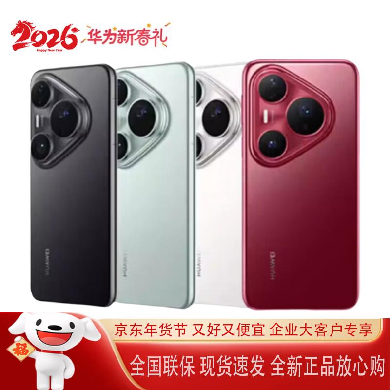

HUAWEI Pura 80 Pro+ (CN version) 16GB+512GB