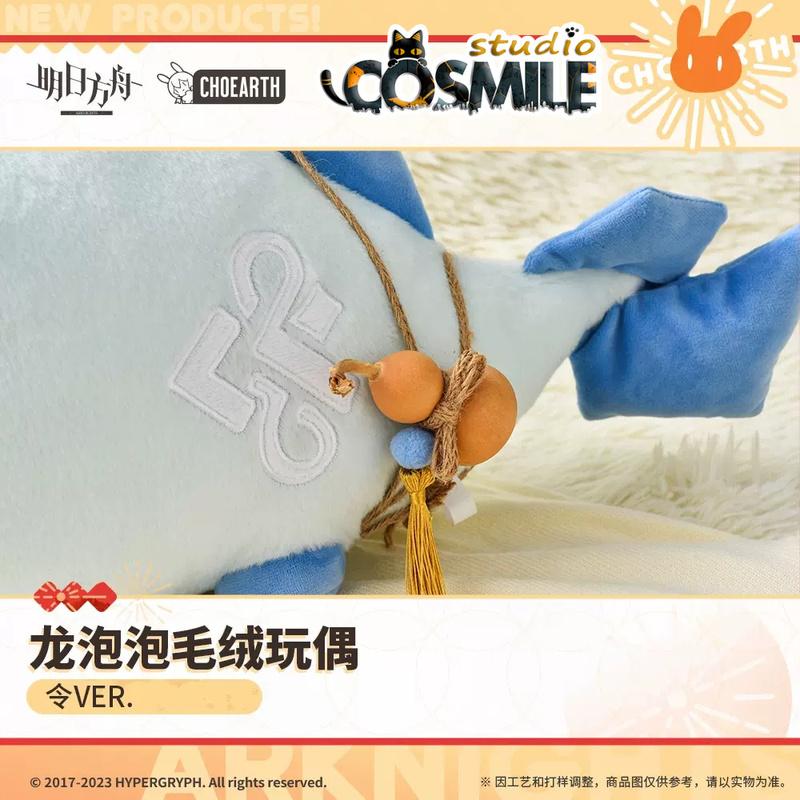 Official Available Arknights Plush Dolls Saga Dusk Nian Ling Ver. Dragon Bubble Soft Stuffed Plushie Plushie Doll Kid T