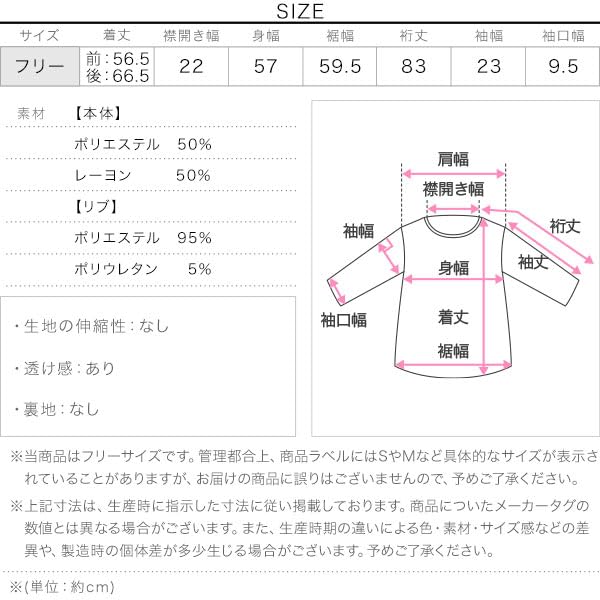 Kobe Lettuce Sheer Fabric Round Long Sleeve Office Wear Size Beige T-Shirt, Fall/Winter, See-Through, Simple, [C7297], M,