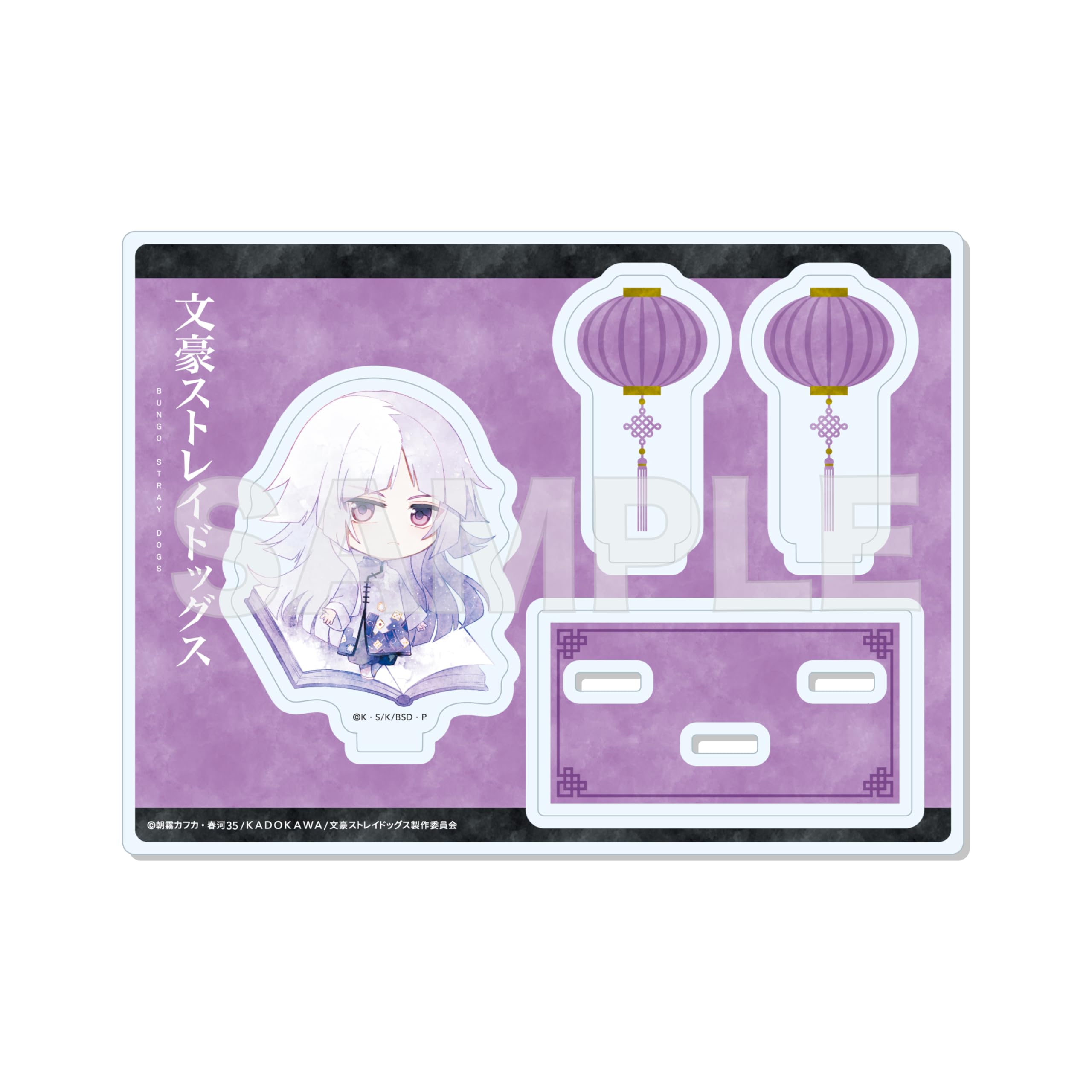 

Bungo Stray Dogs 13 Акриловая подставка Сигма Одежда [Китайская версия]