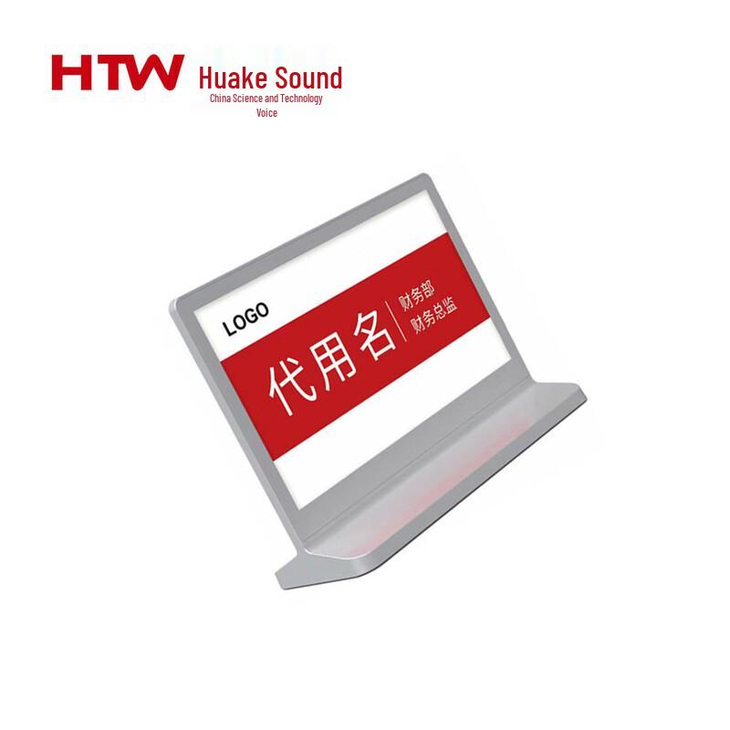 HTW ZP7.5 Dual Screen Electronic Desk Sign CN plug (adapter included)