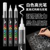 8Pcs Black And White Acrylic Paint Markers, Large Ink Capacity Marker, Ideal For Illustration Sketching/Wood/Rock Painting