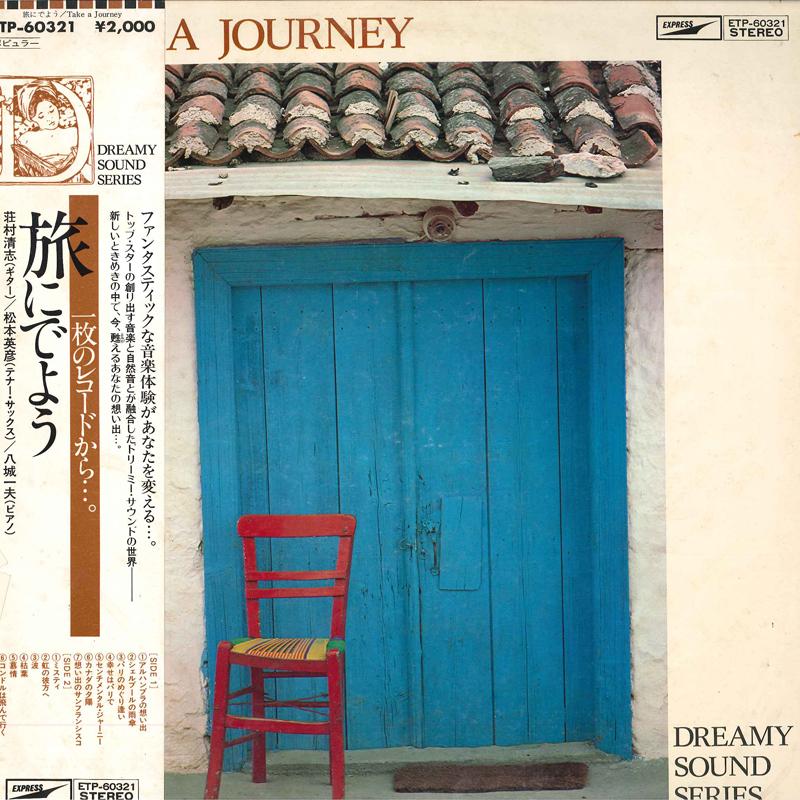 LP Record DREAMY SOUND ORCHESTRA - Take A Journey ETP60321 EXPRESS Japan Obi Jazz Used