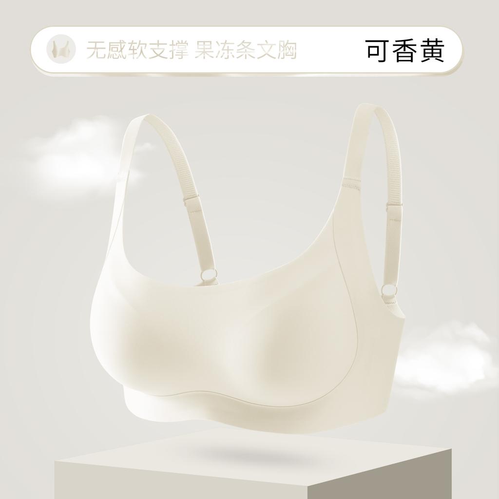 Traceless underwear women gather comfortably without feeling large jelly soft support fixed cup bra cover