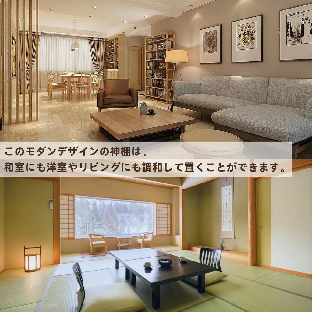 WoRefCra Wall-Mounted Shinto Shrine, Modern Design, Made of Natural Wood, Stylish, Includes a Cloud Panel, No Drilling Required, Perfect for Rental