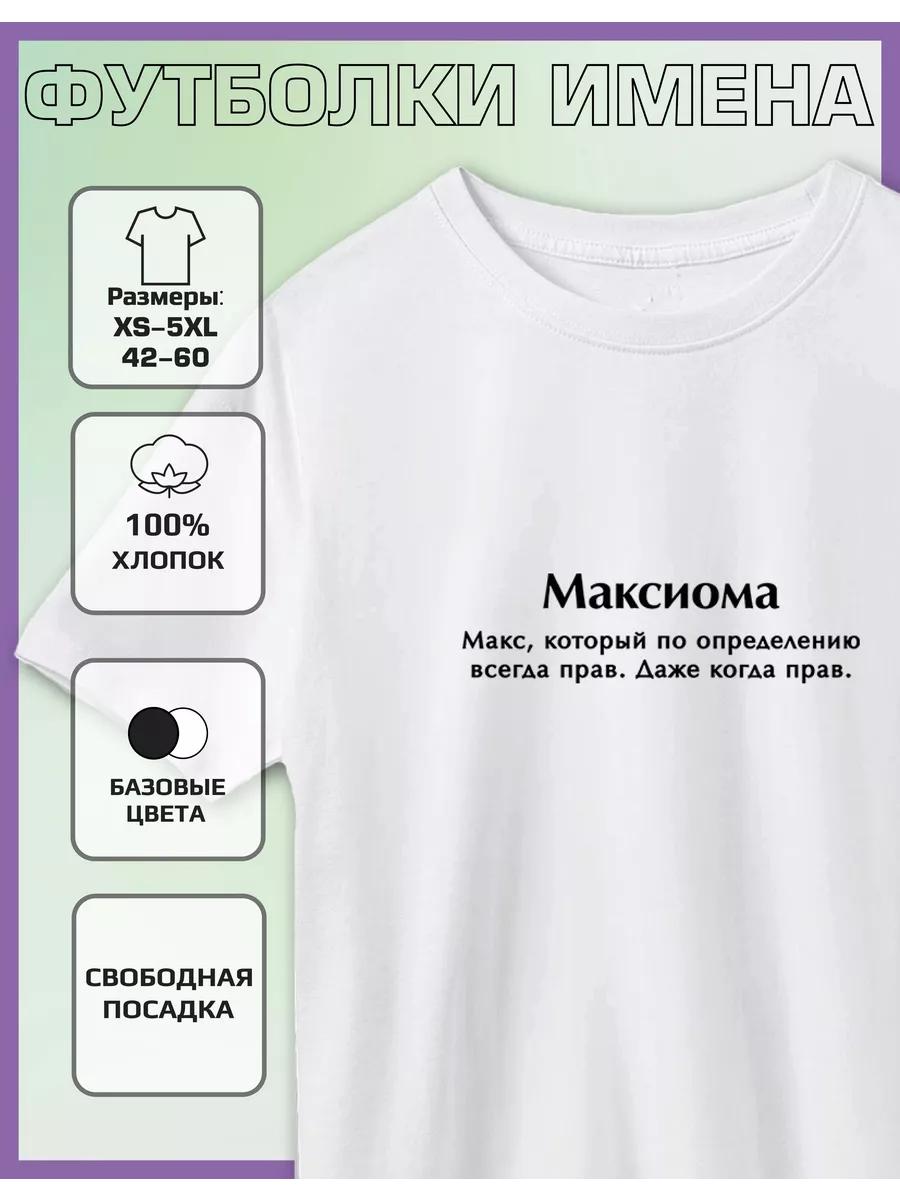 

Maxim Print T-shirt M