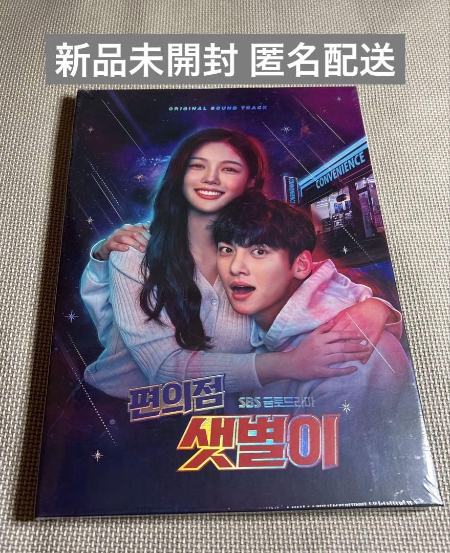 

[USED] Convenience Store Saetbyul OST Korean Drama CD