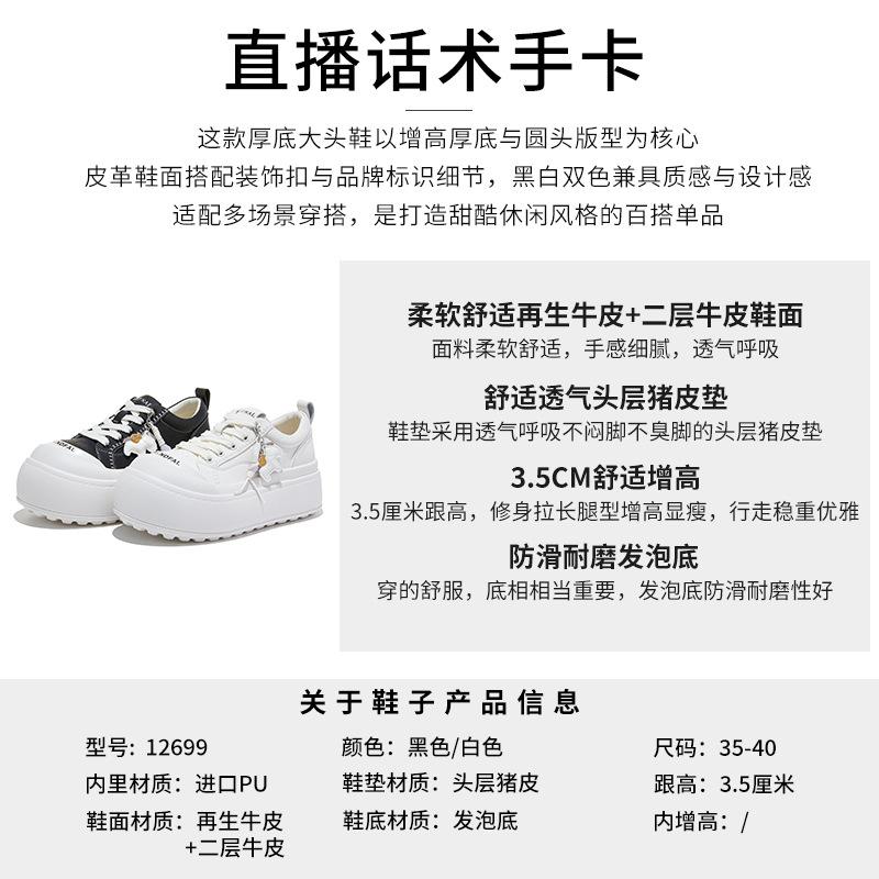 Schaumstoffsohle Leder kleine weiße Schuhe Damen Frühling neu hässlich süß Großkopf Plateau-Schuhe dicke Sohle erhöhende Schuhe lässige Damenschuhe