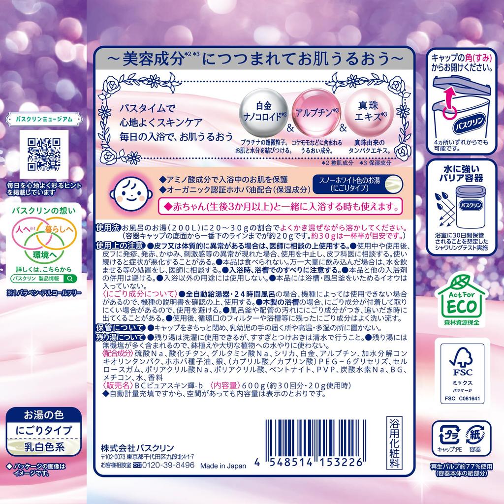 Bathclin Pure Skin Bathclin Pure Skin Bath Platinum 600g 30 Skin Cloudy Type Salts, Sparkle, (approximately uses), Care,