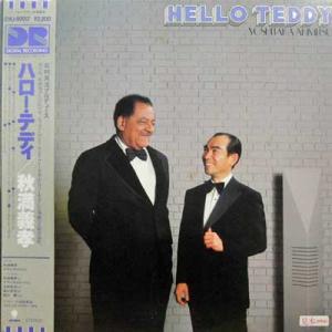 

LP Record YOSHITAKA AKIMITSU Hello Teddy EWJ90017 EASTWORLD 1983 Japan Jazz Used